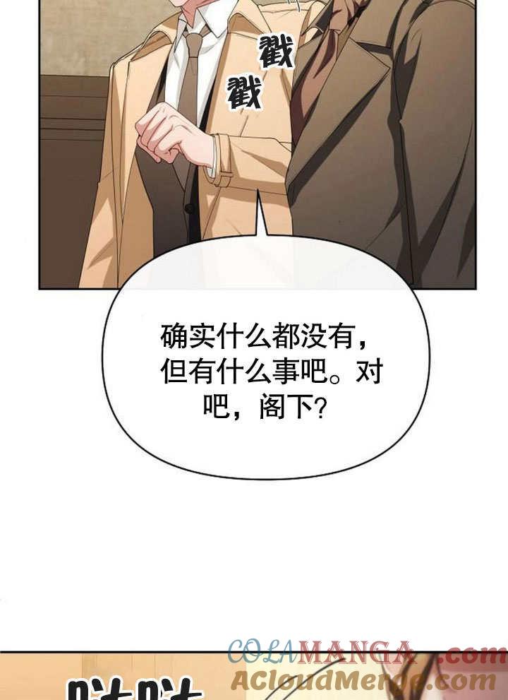 《住在逃跑女主的隔壁》第68话 第97页