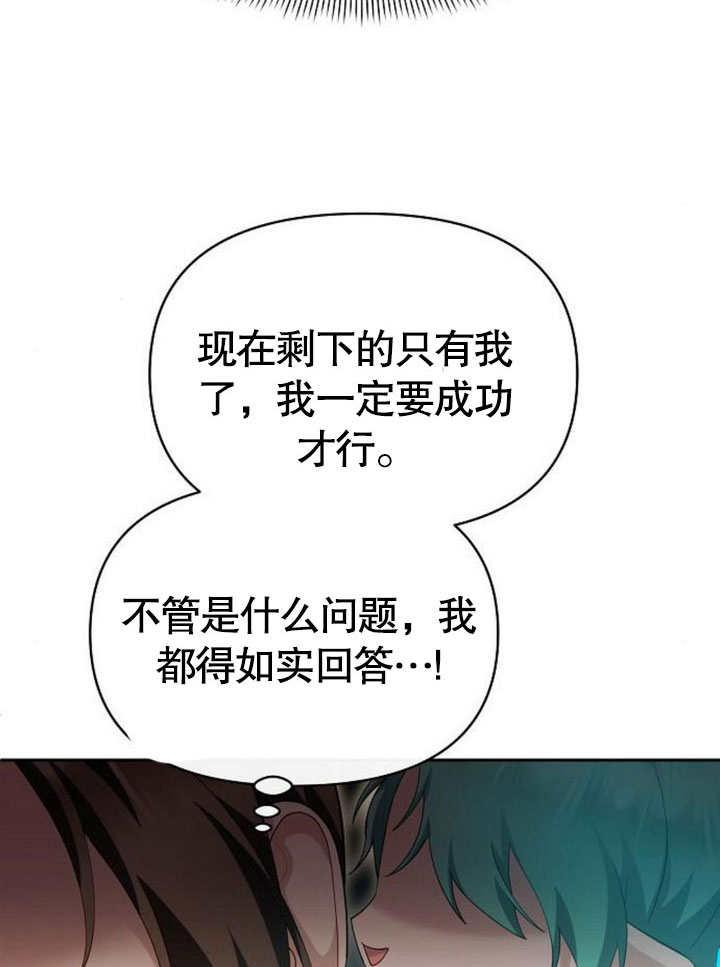 《住在逃跑女主的隔壁》第68话 第51页