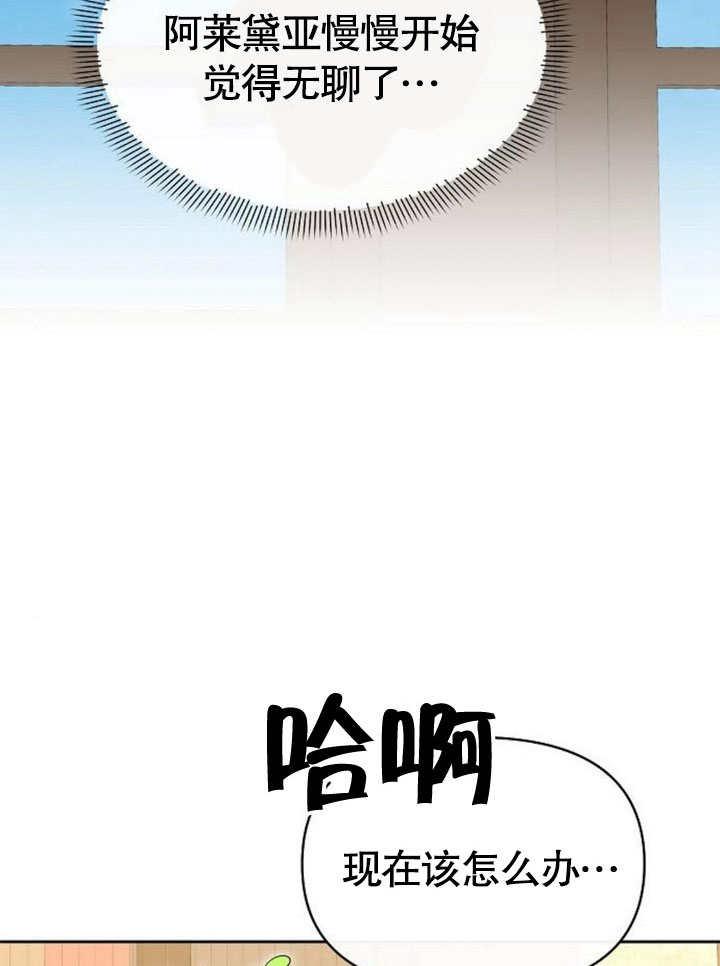 《住在逃跑女主的隔壁》第68话 第38页