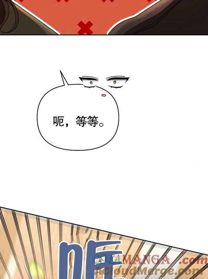 《住在逃跑女主的隔壁》第68话 第45页