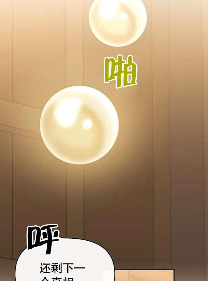 《住在逃跑女主的隔壁》第68话 第24页