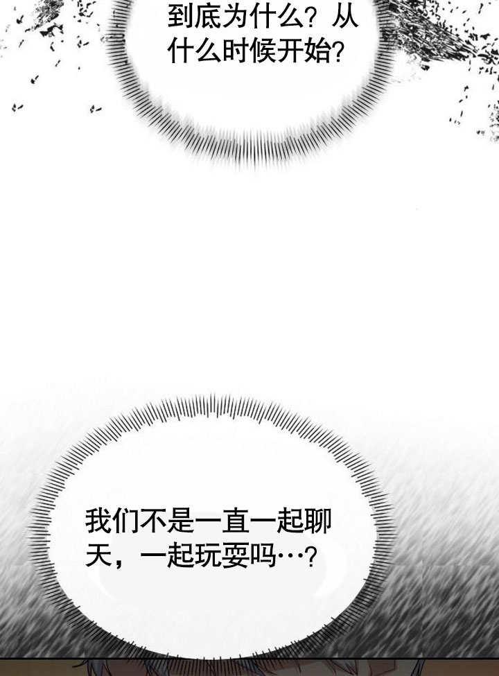 《住在逃跑女主的隔壁》第68话 第14页