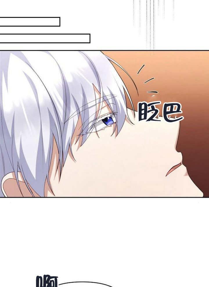 《住在逃跑女主的隔壁》第68话 第62页