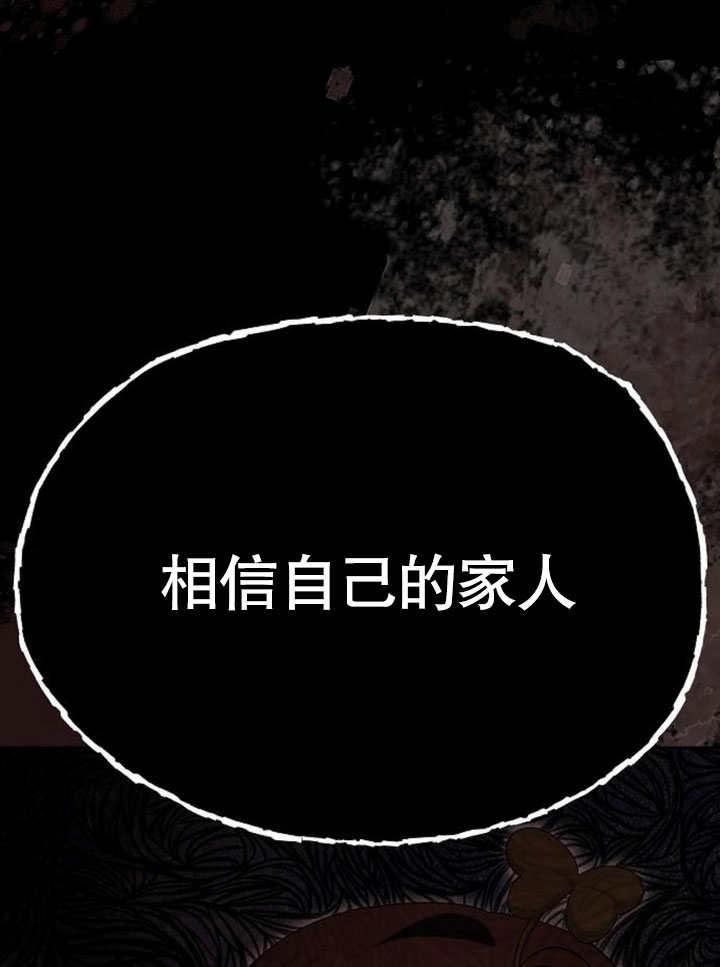《住在逃跑女主的隔壁》第68话 第55页