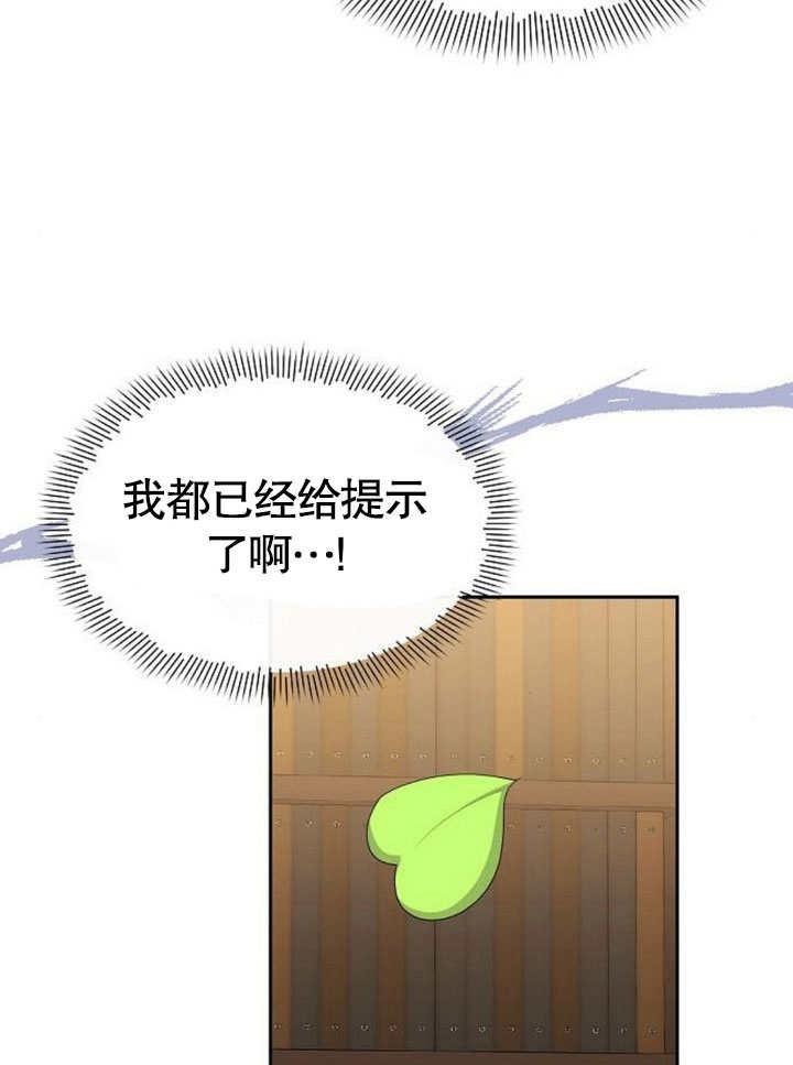 《住在逃跑女主的隔壁》第68话 第47页
