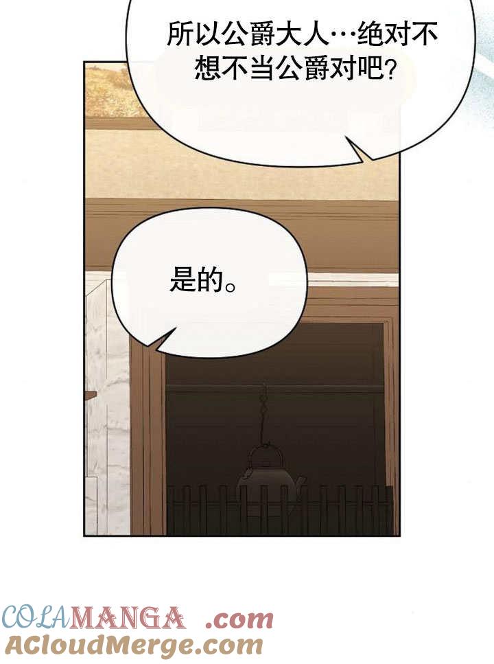 《住在逃跑女主的隔壁》第68话 第41页