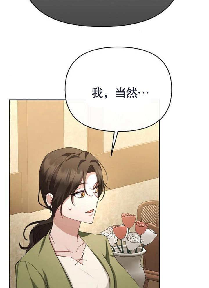 《住在逃跑女主的隔壁》第68话 第76页