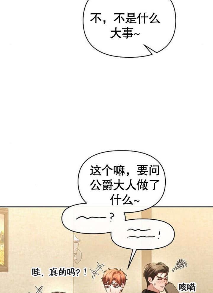 《住在逃跑女主的隔壁》第68话 第99页