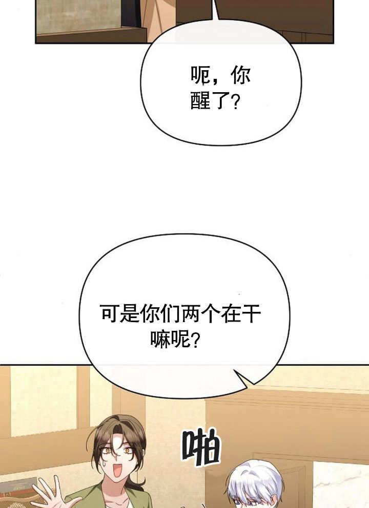 《住在逃跑女主的隔壁》第68话 第94页