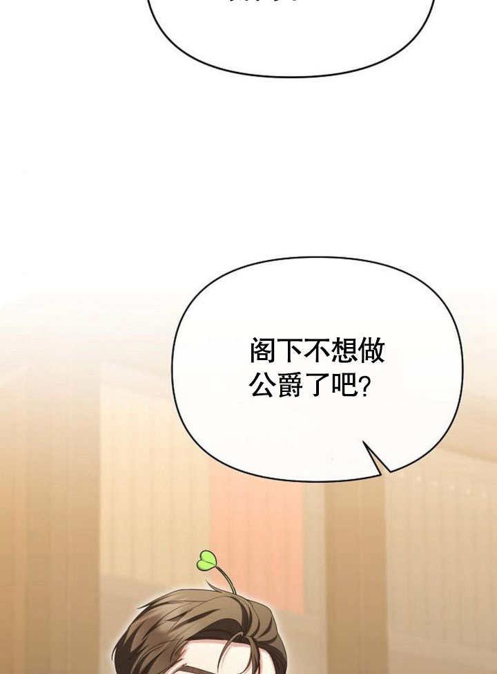 《住在逃跑女主的隔壁》第68话 第18页