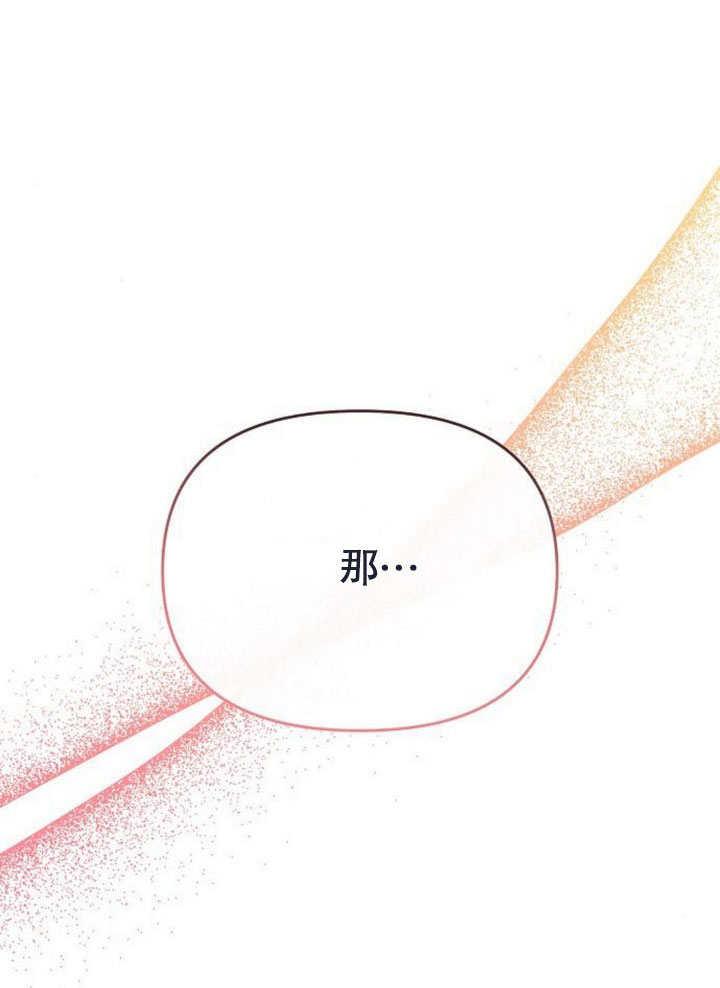 《住在逃跑女主的隔壁》第68话 第66页