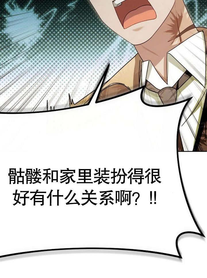 《住在逃跑女主的隔壁》第68话 第34页