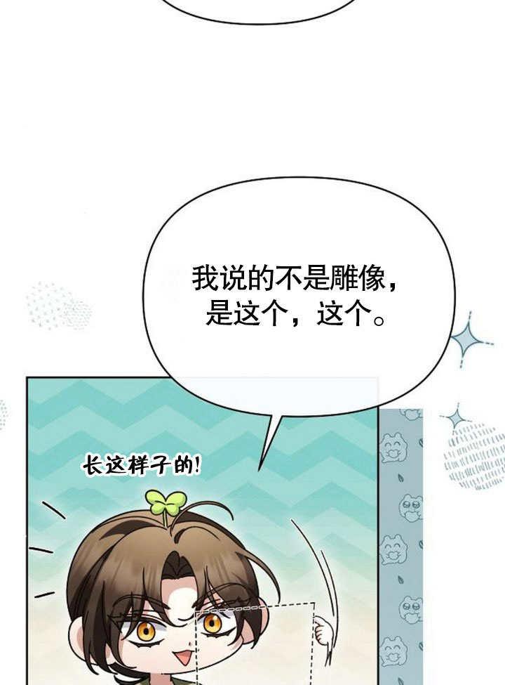 《住在逃跑女主的隔壁》第68话 第28页