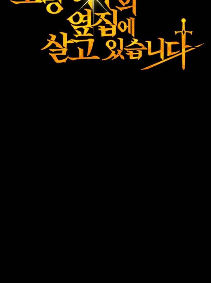 《住在逃跑女主的隔壁》第68话 第60页