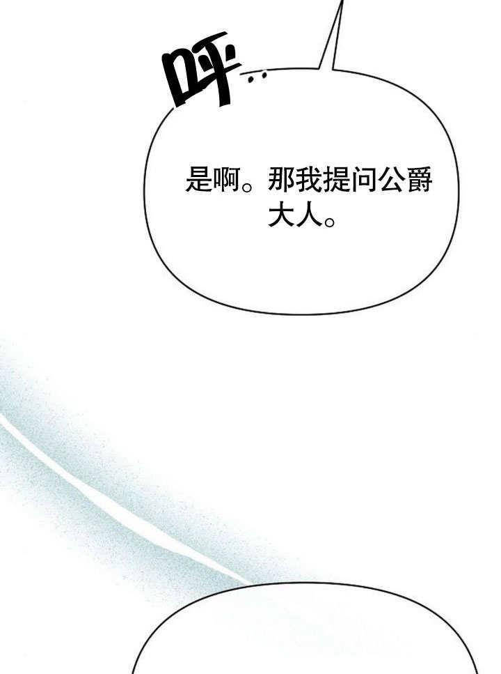《住在逃跑女主的隔壁》第68话 第40页