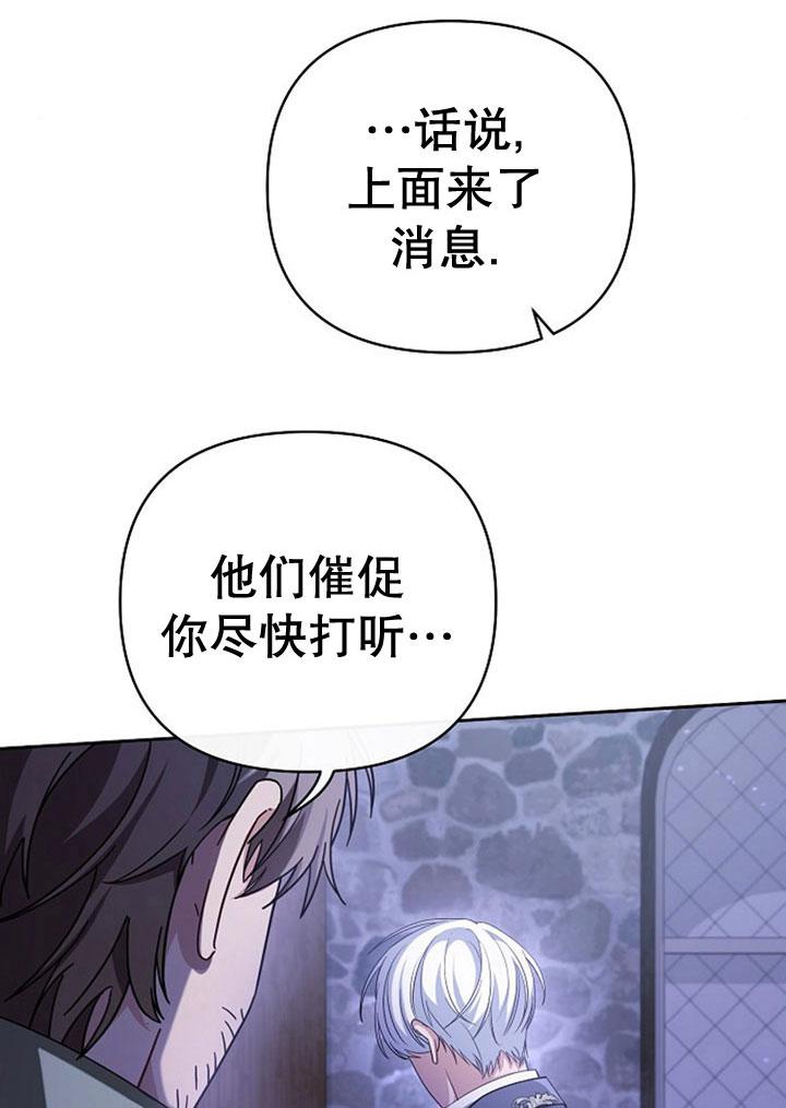 《住在逃跑女主的隔壁》第06话 第87页