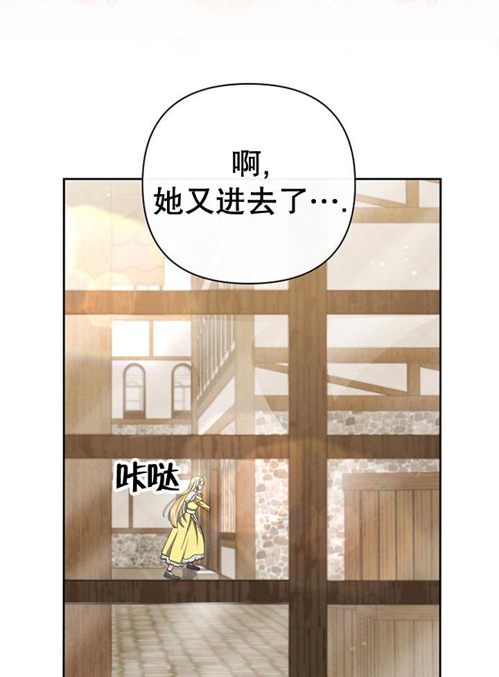 《住在逃跑女主的隔壁》第06话 第12页