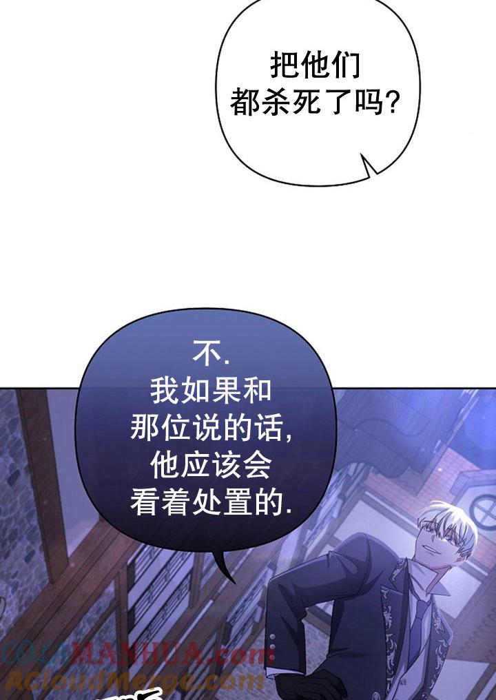《住在逃跑女主的隔壁》第06话 第81页