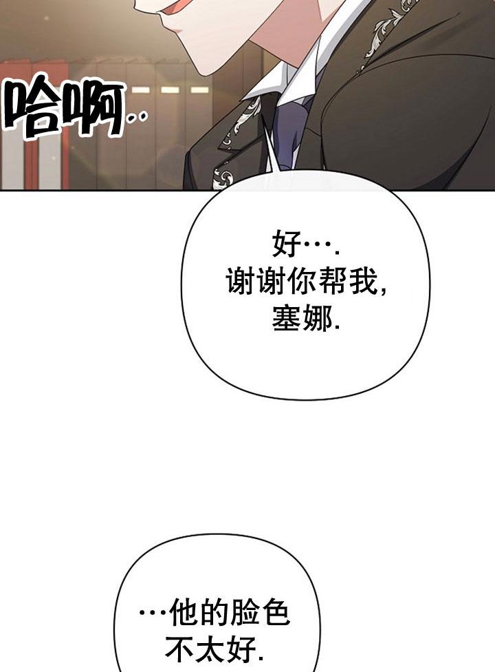 《住在逃跑女主的隔壁》第06话 第16页