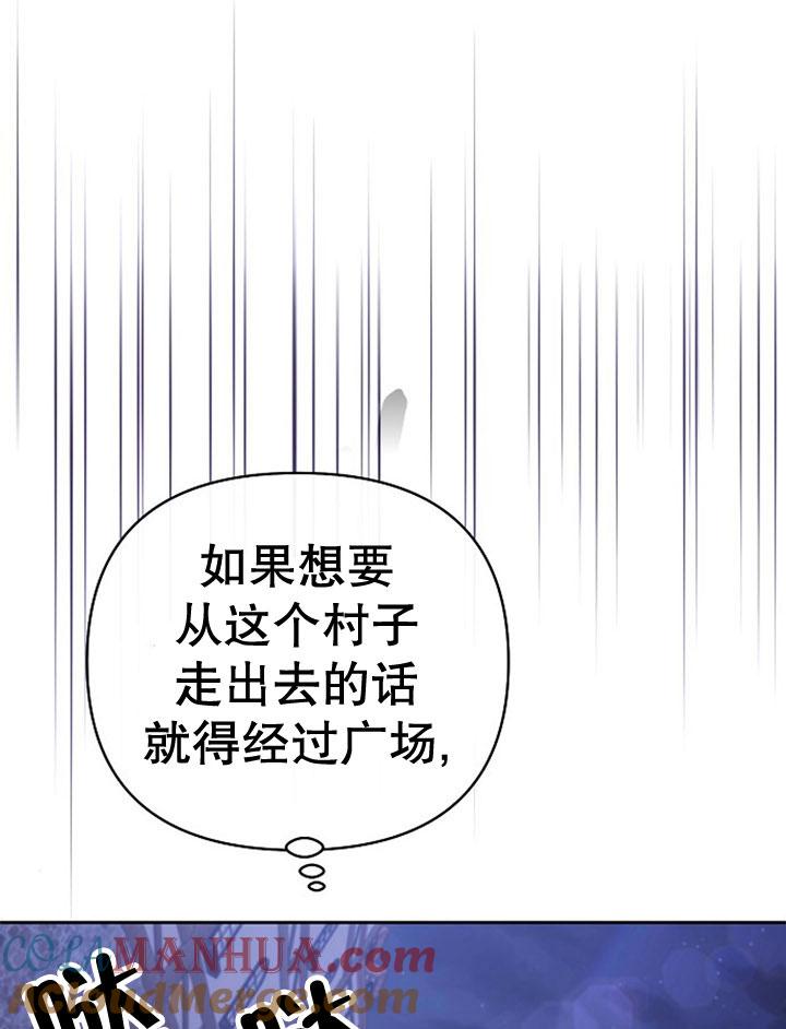 《住在逃跑女主的隔壁》第06话 第49页