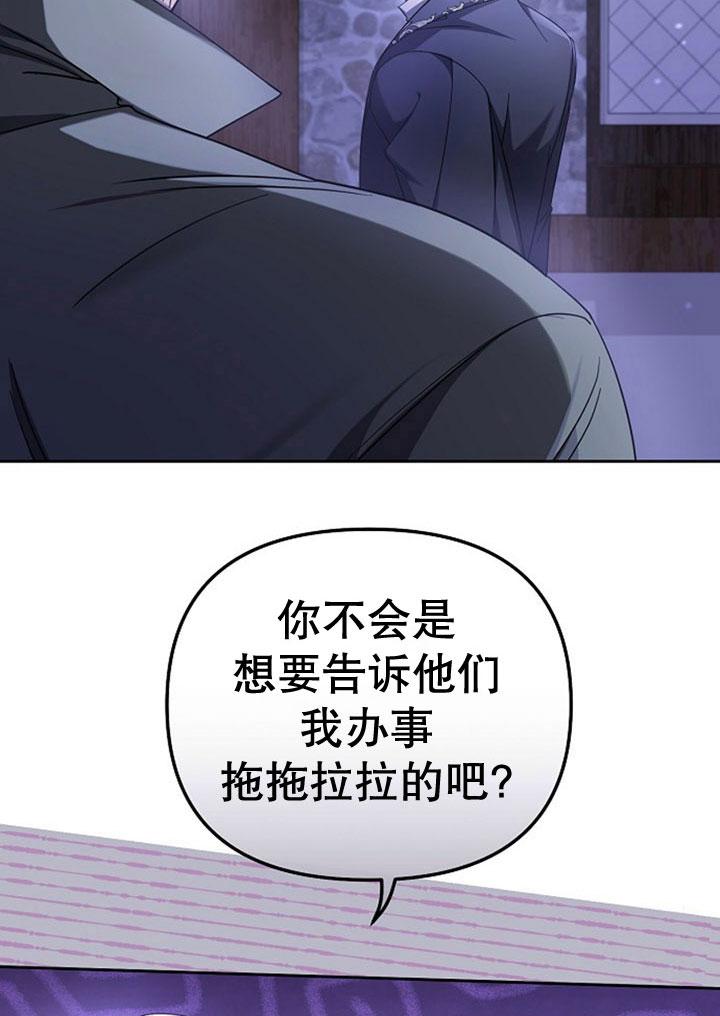《住在逃跑女主的隔壁》第06话 第88页
