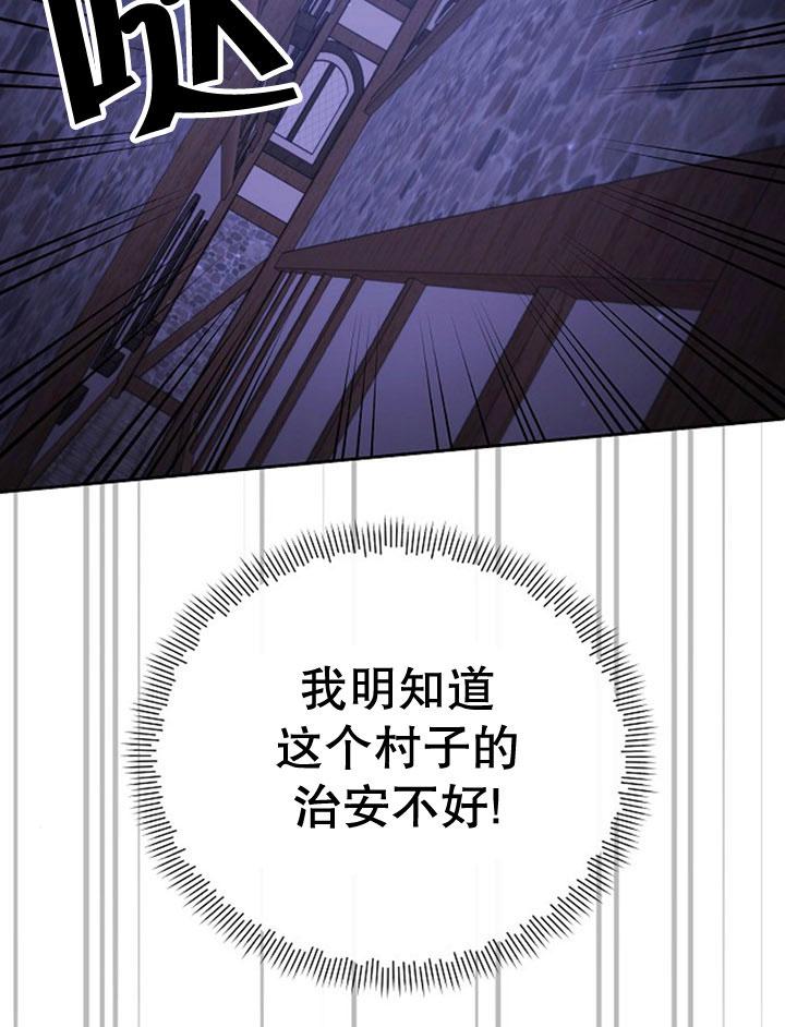 《住在逃跑女主的隔壁》第06话 第59页
