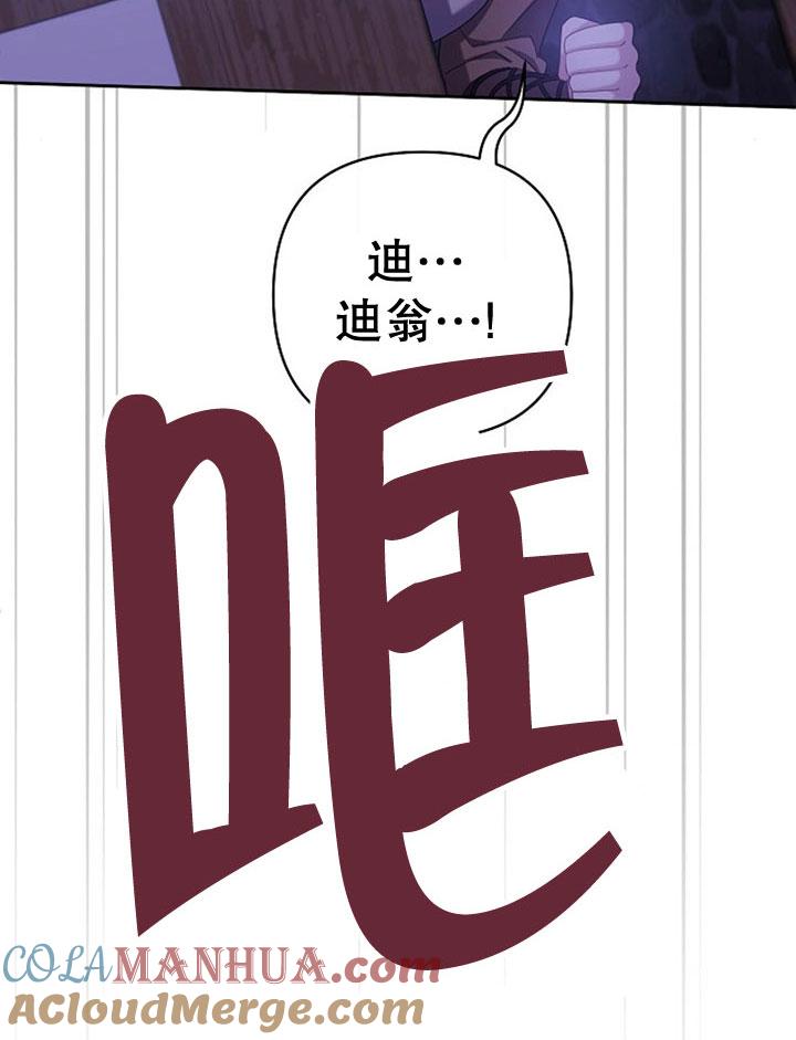 《住在逃跑女主的隔壁》第06话 第61页