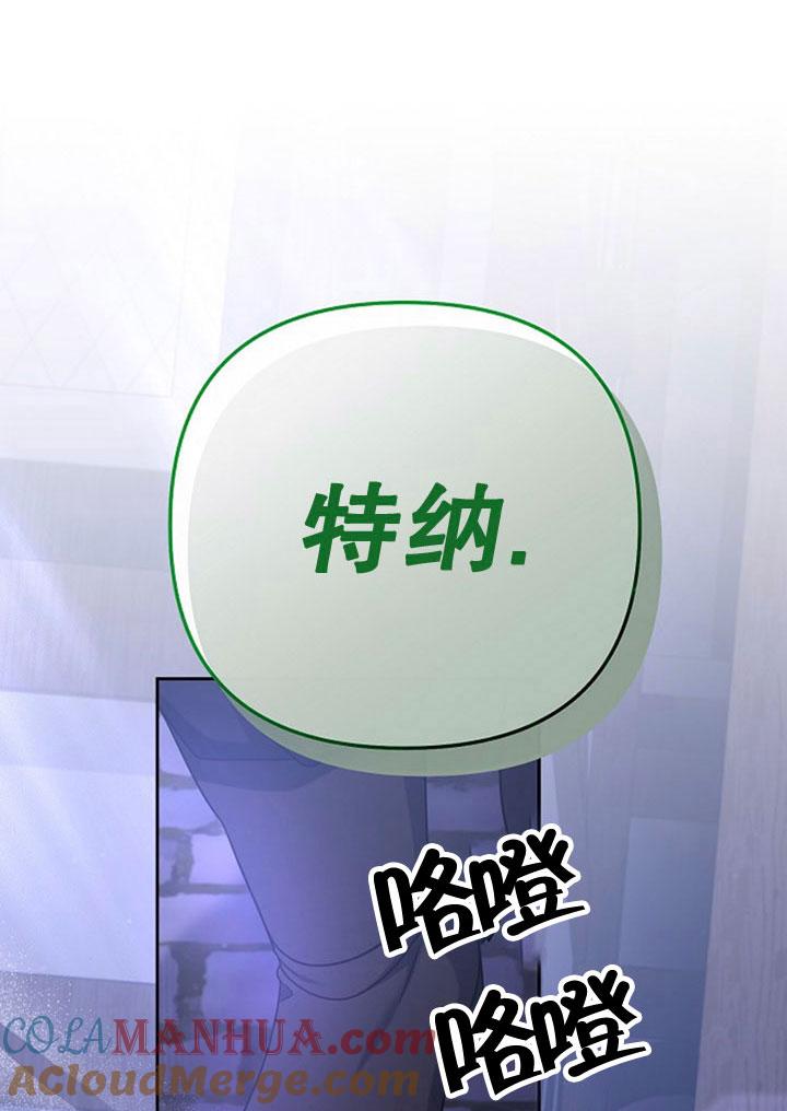 《住在逃跑女主的隔壁》第06话 第77页