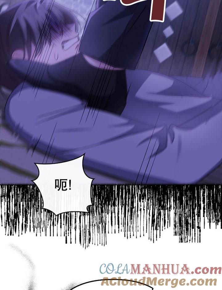 《住在逃跑女主的隔壁》第06话 第69页
