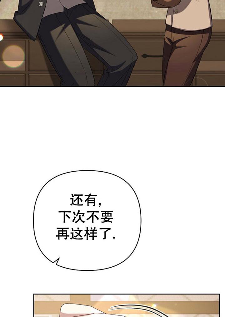 《住在逃跑女主的隔壁》第06话 第26页