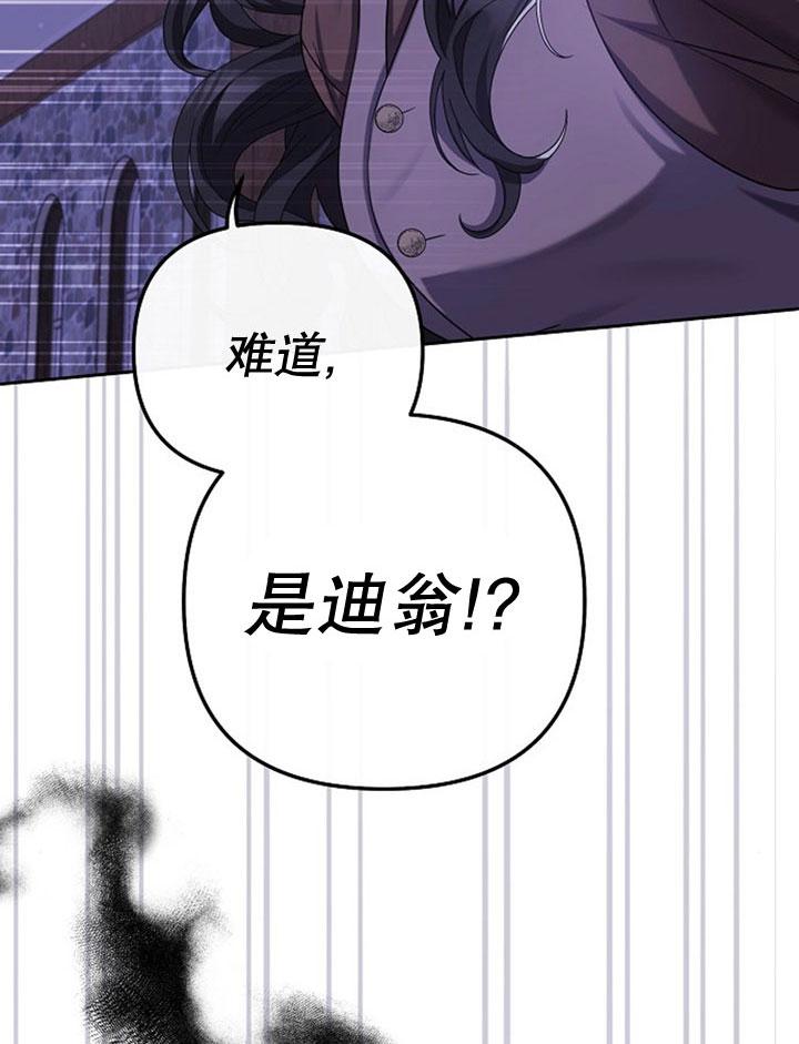 《住在逃跑女主的隔壁》第06话 第55页