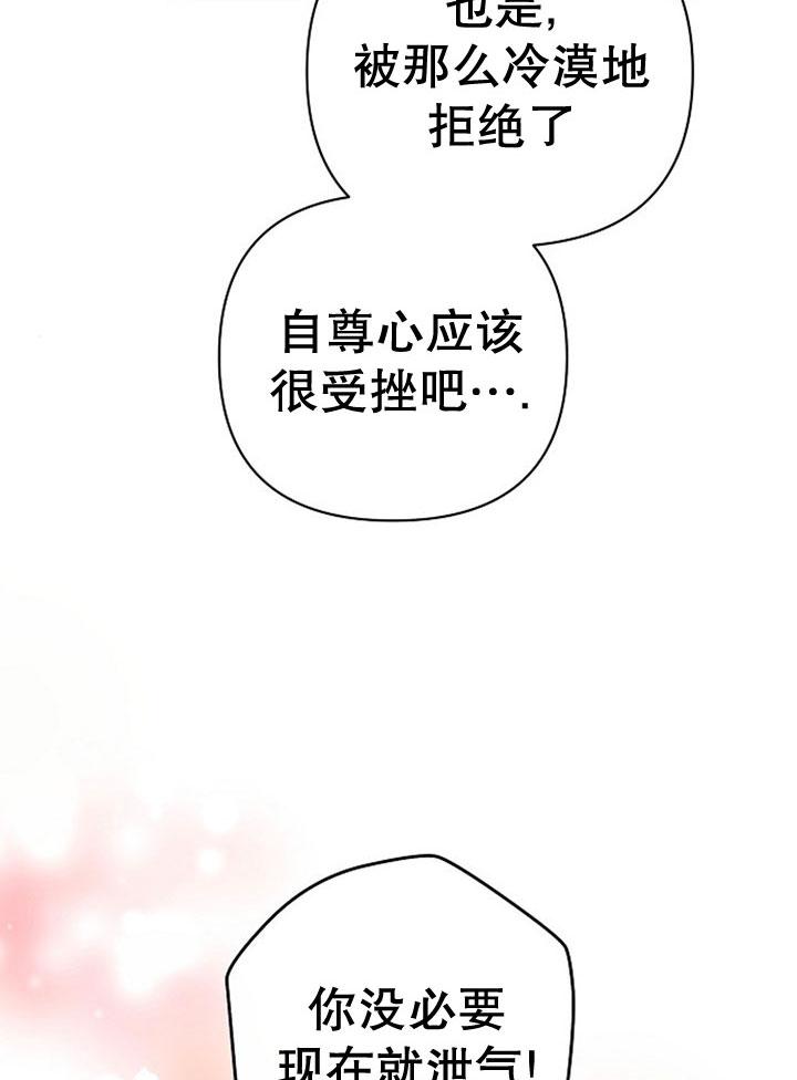 《住在逃跑女主的隔壁》第06话 第18页