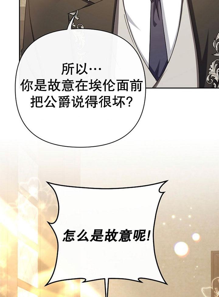 《住在逃跑女主的隔壁》第06话 第4页