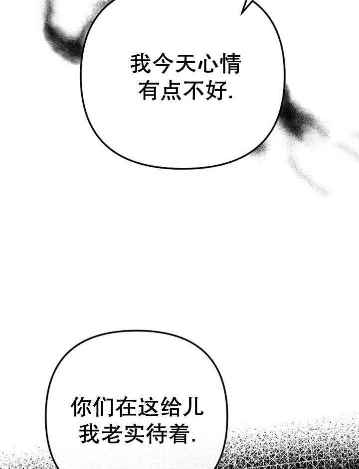 《住在逃跑女主的隔壁》第06话 第70页