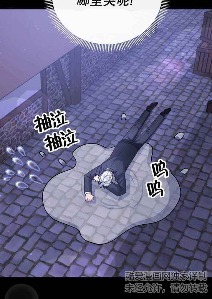 《住在逃跑女主的隔壁》第06话 第43页