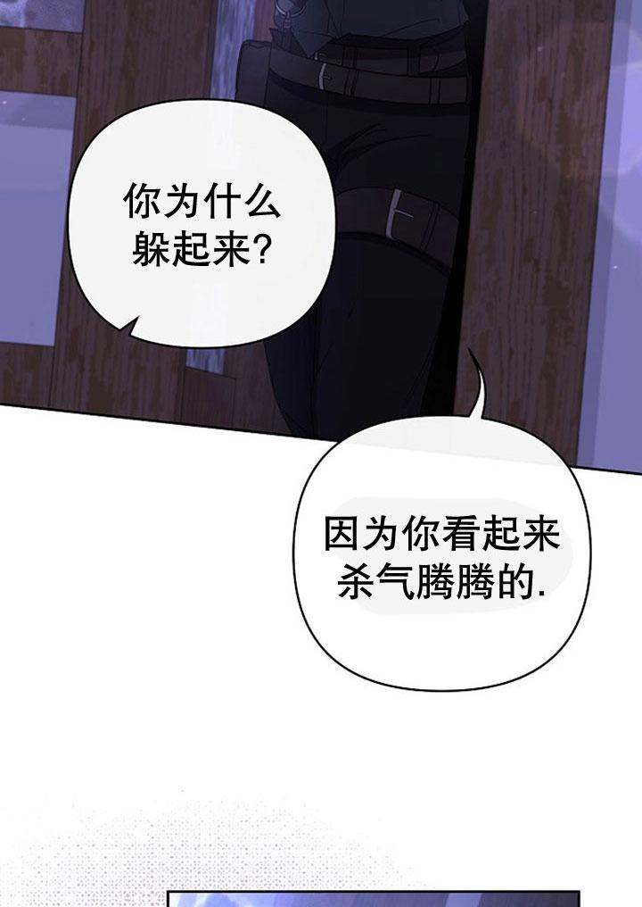 《住在逃跑女主的隔壁》第06话 第79页