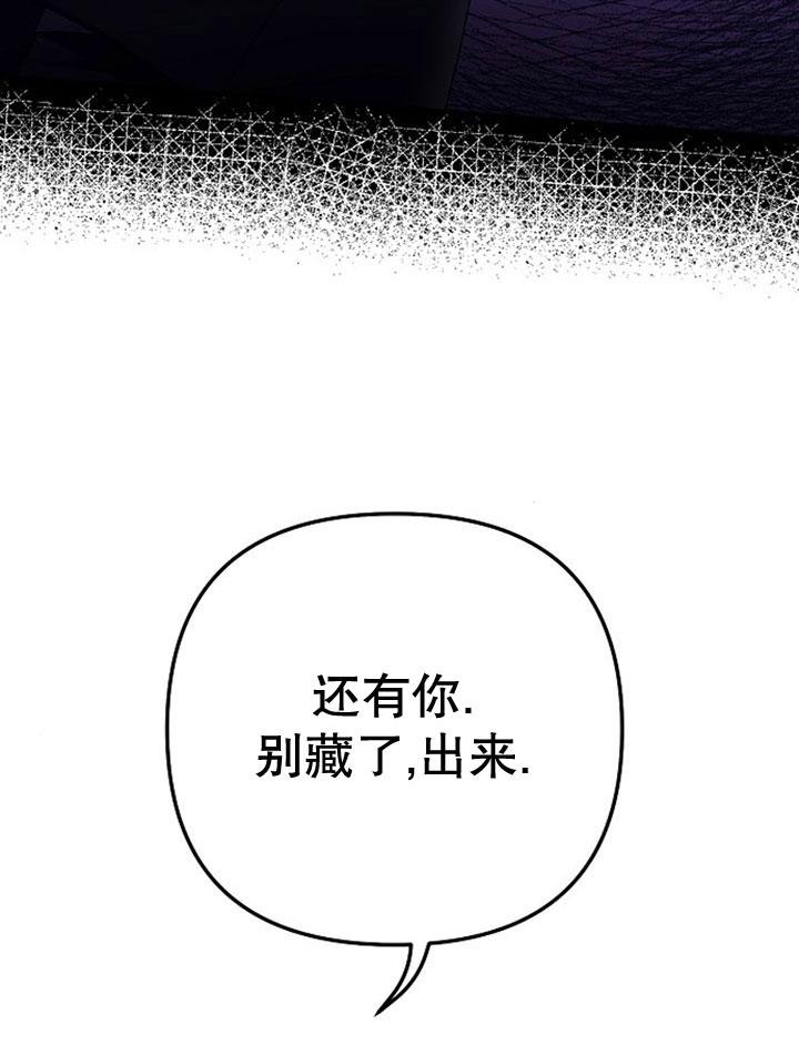 《住在逃跑女主的隔壁》第06话 第72页