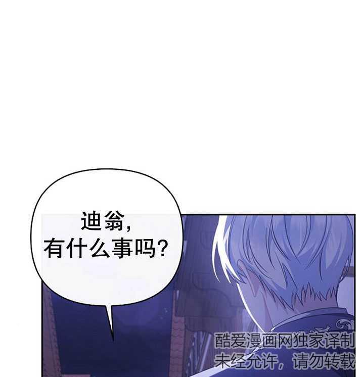 《住在逃跑女主的隔壁》第06话 第106页