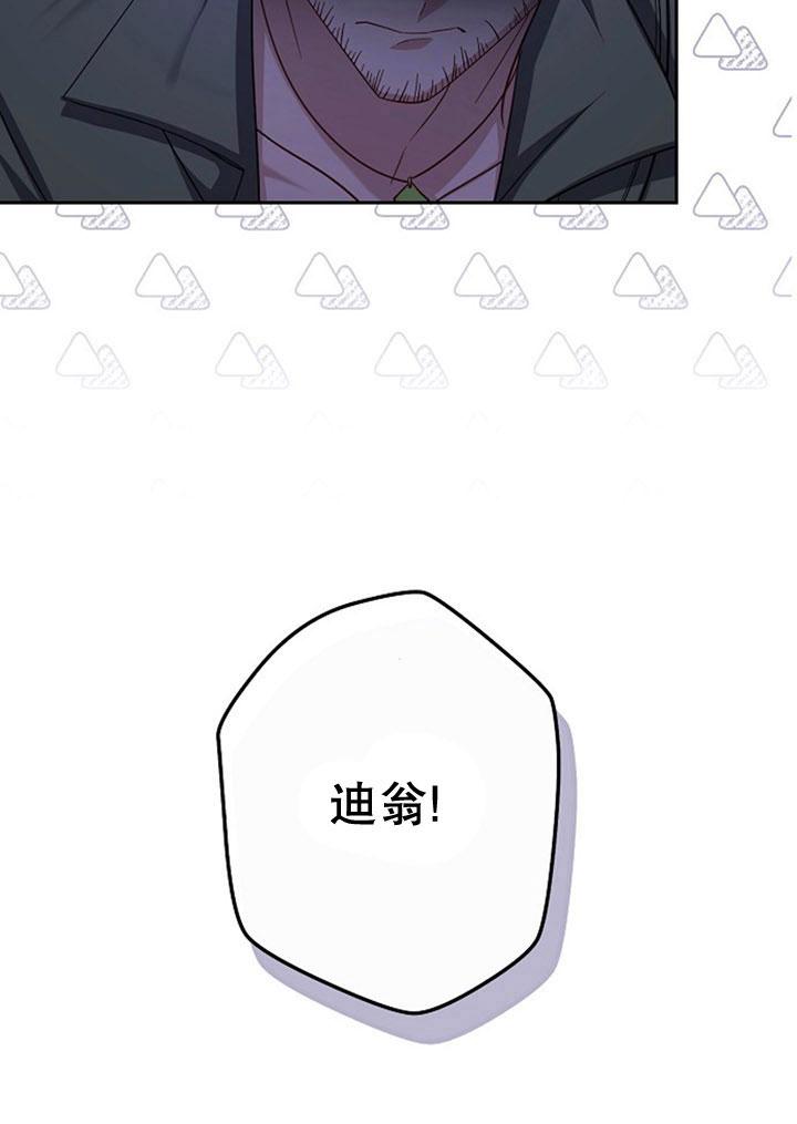 《住在逃跑女主的隔壁》第06话 第91页