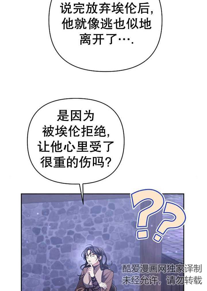 《住在逃跑女主的隔壁》第06话 第35页