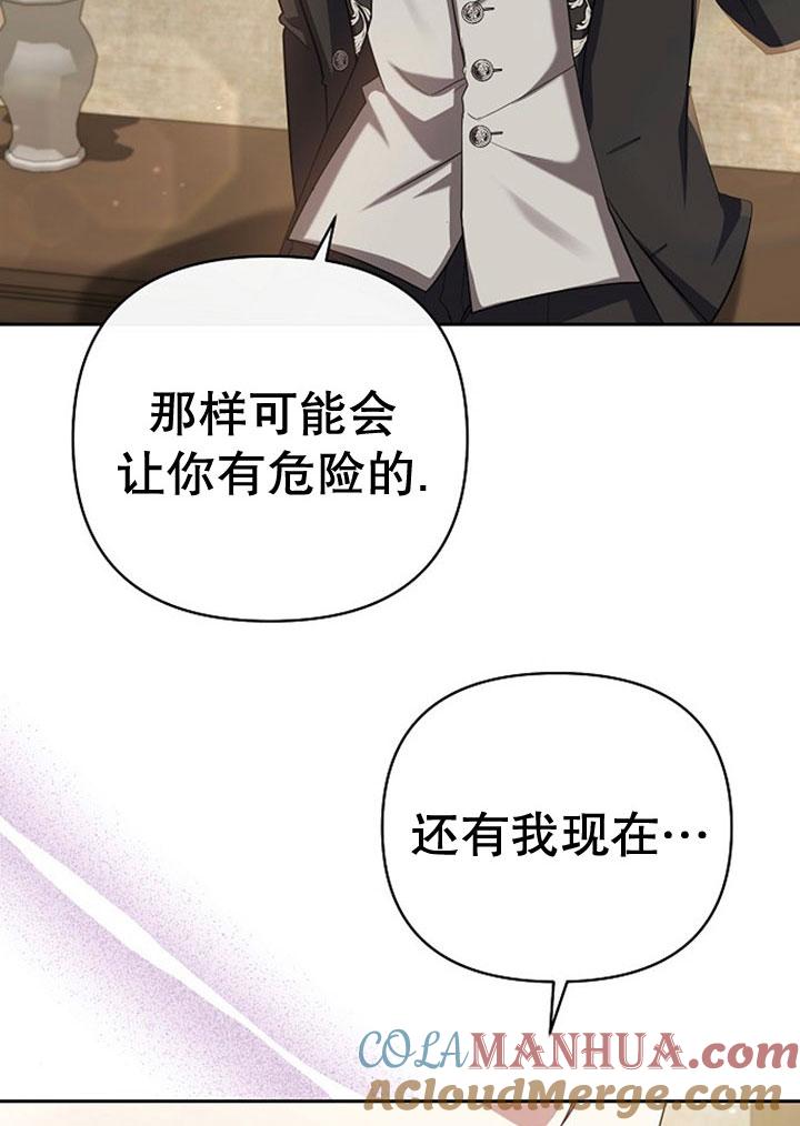 《住在逃跑女主的隔壁》第06话 第29页