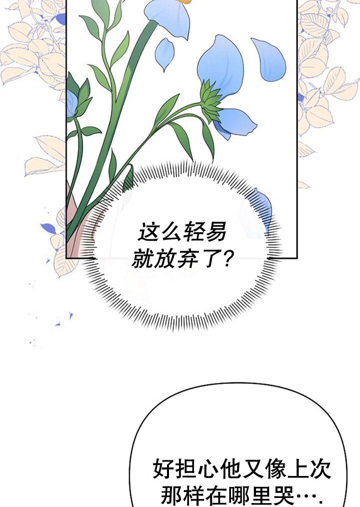 《住在逃跑女主的隔壁》第06话 第39页
