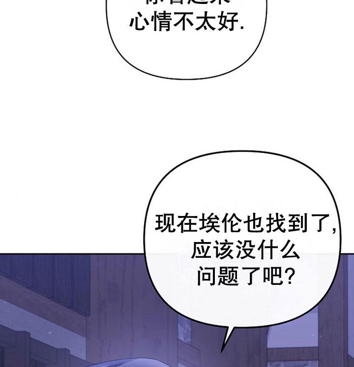 《住在逃跑女主的隔壁》第06话 第108页