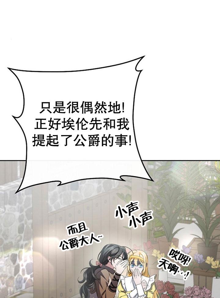 《住在逃跑女主的隔壁》第06话 第6页