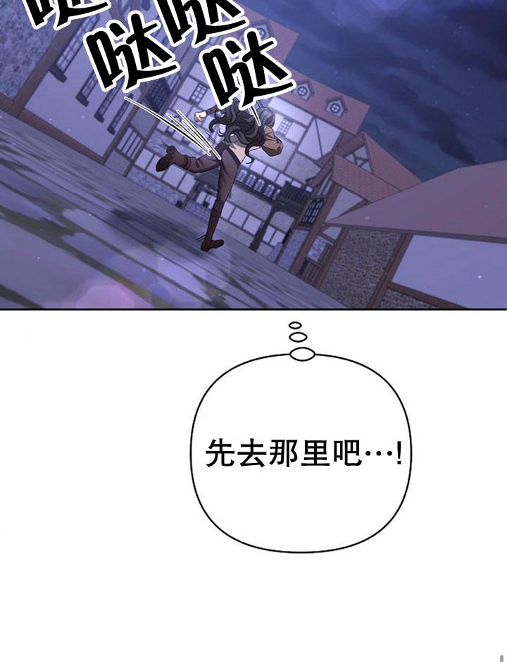 《住在逃跑女主的隔壁》第06话 第50页