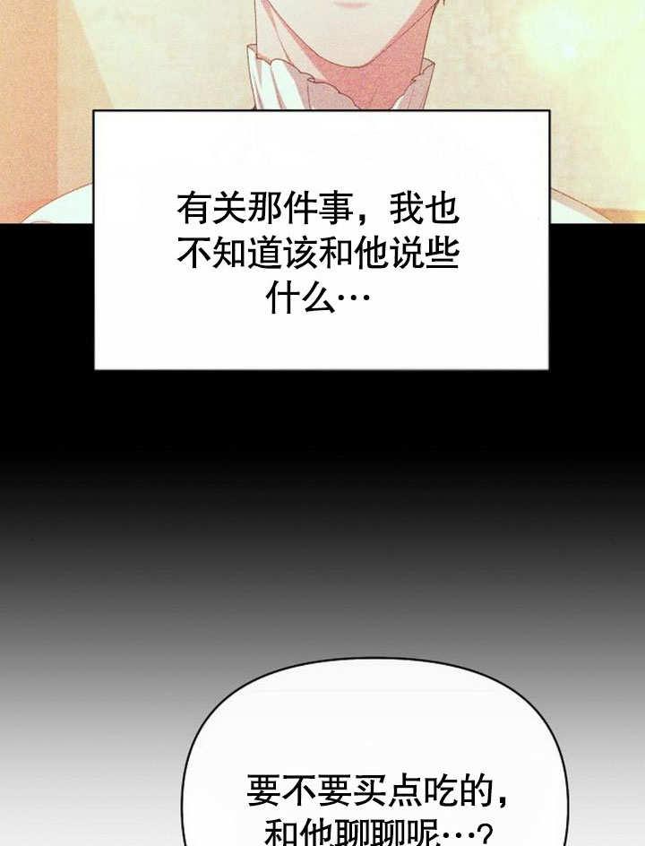 《住在逃跑女主的隔壁》第69话 第8页