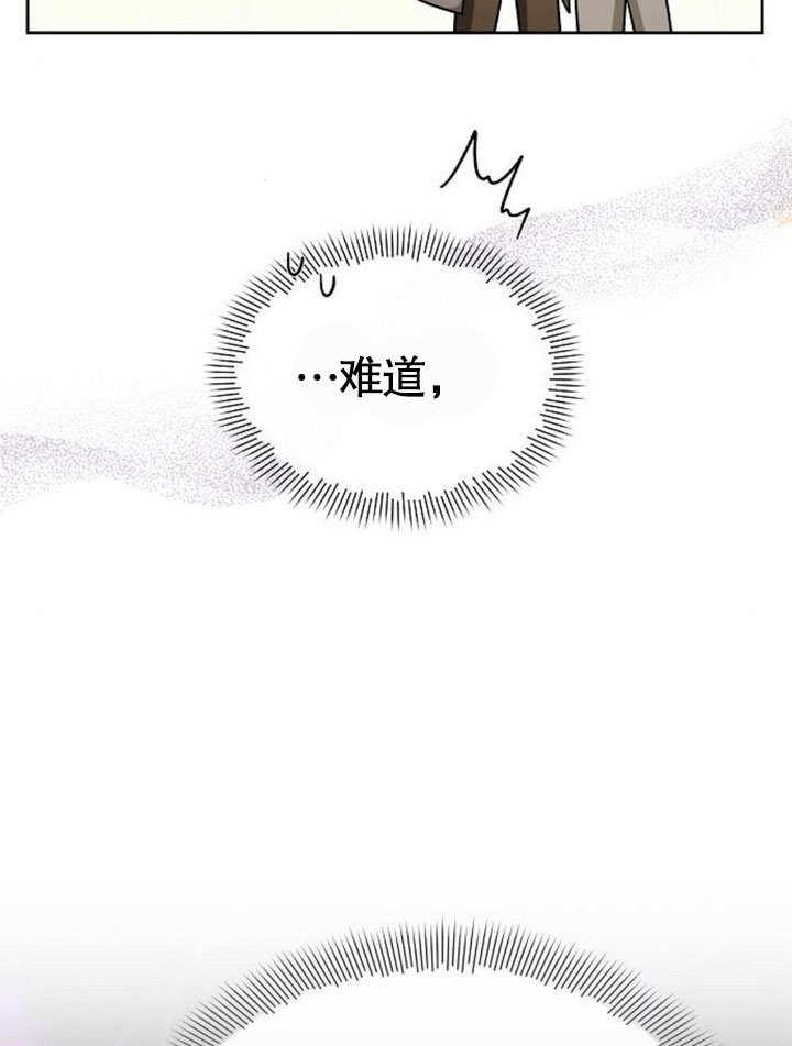 《住在逃跑女主的隔壁》第69话 第62页