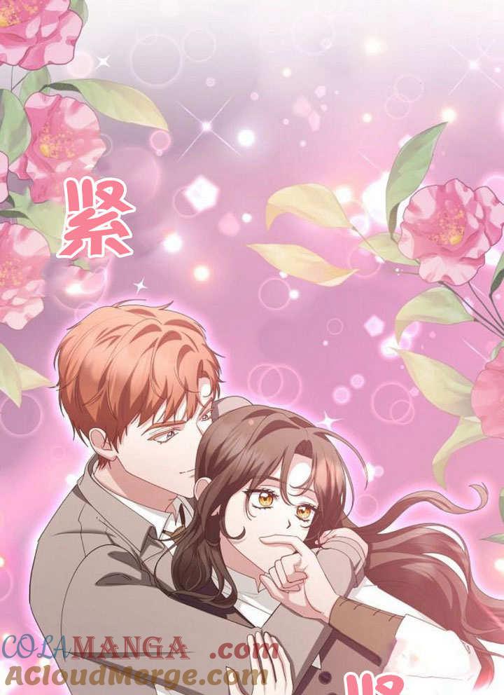 《住在逃跑女主的隔壁》第69话 第57页