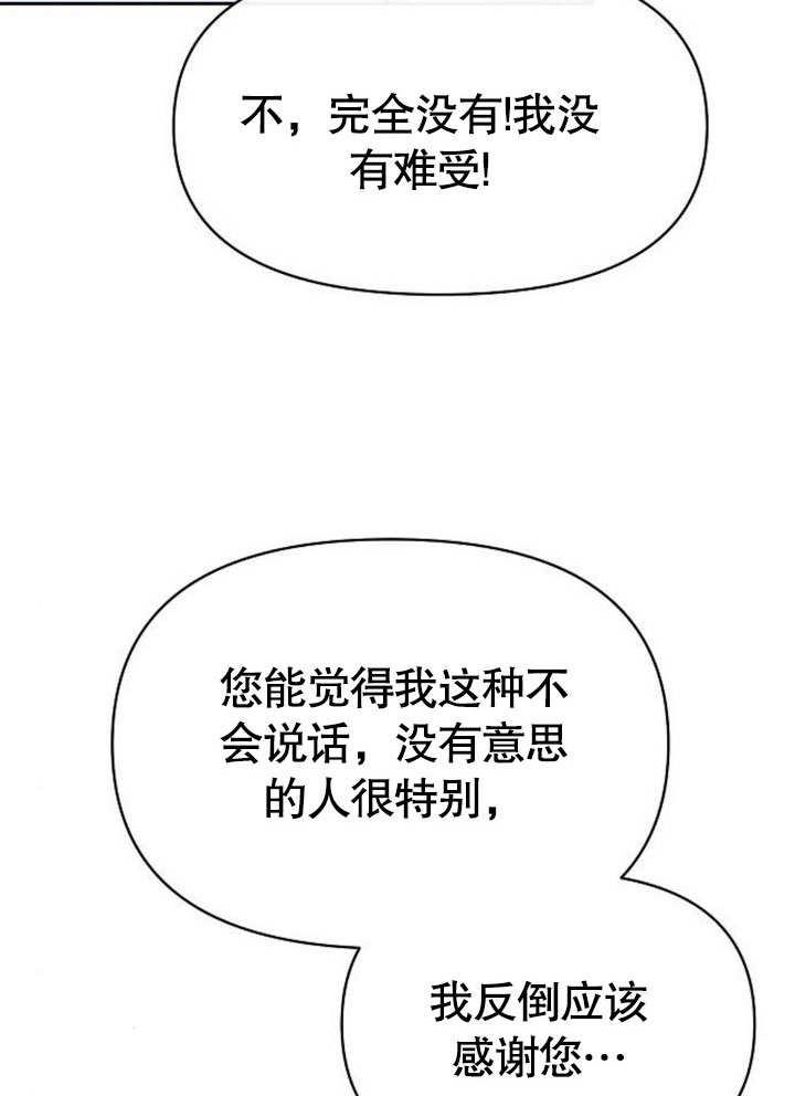 《住在逃跑女主的隔壁》第69话 第52页