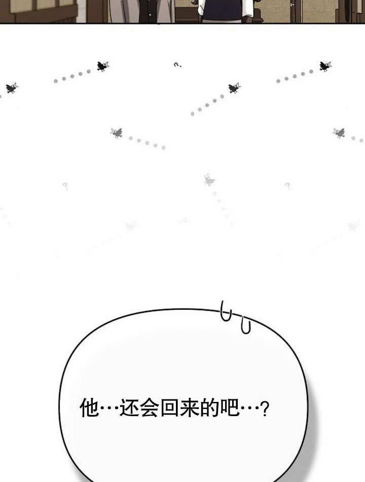 《住在逃跑女主的隔壁》第69话 第88页